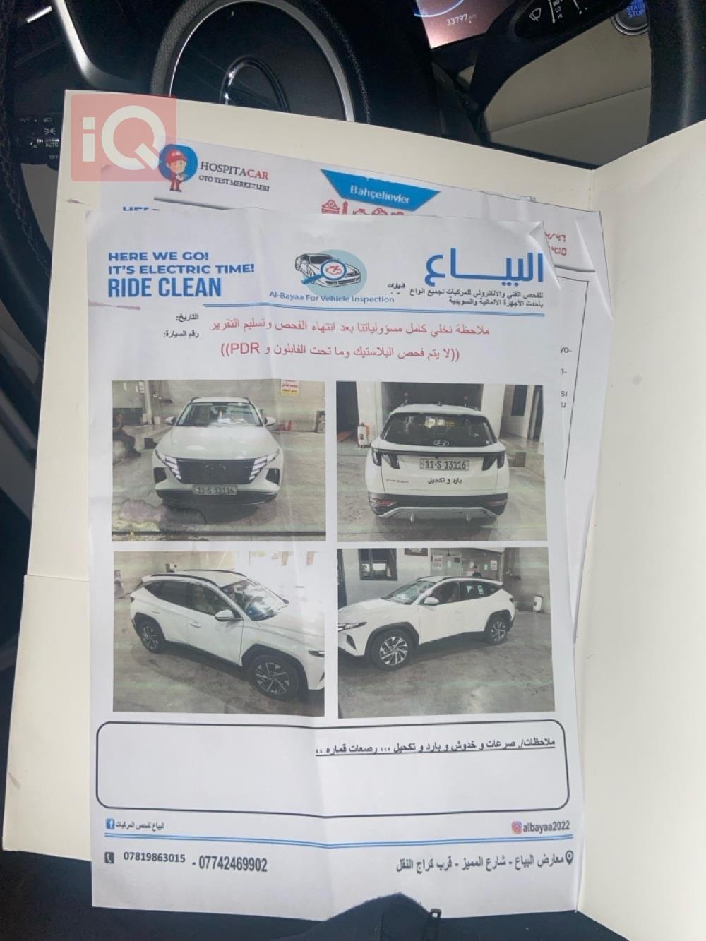 هيونداي توسان